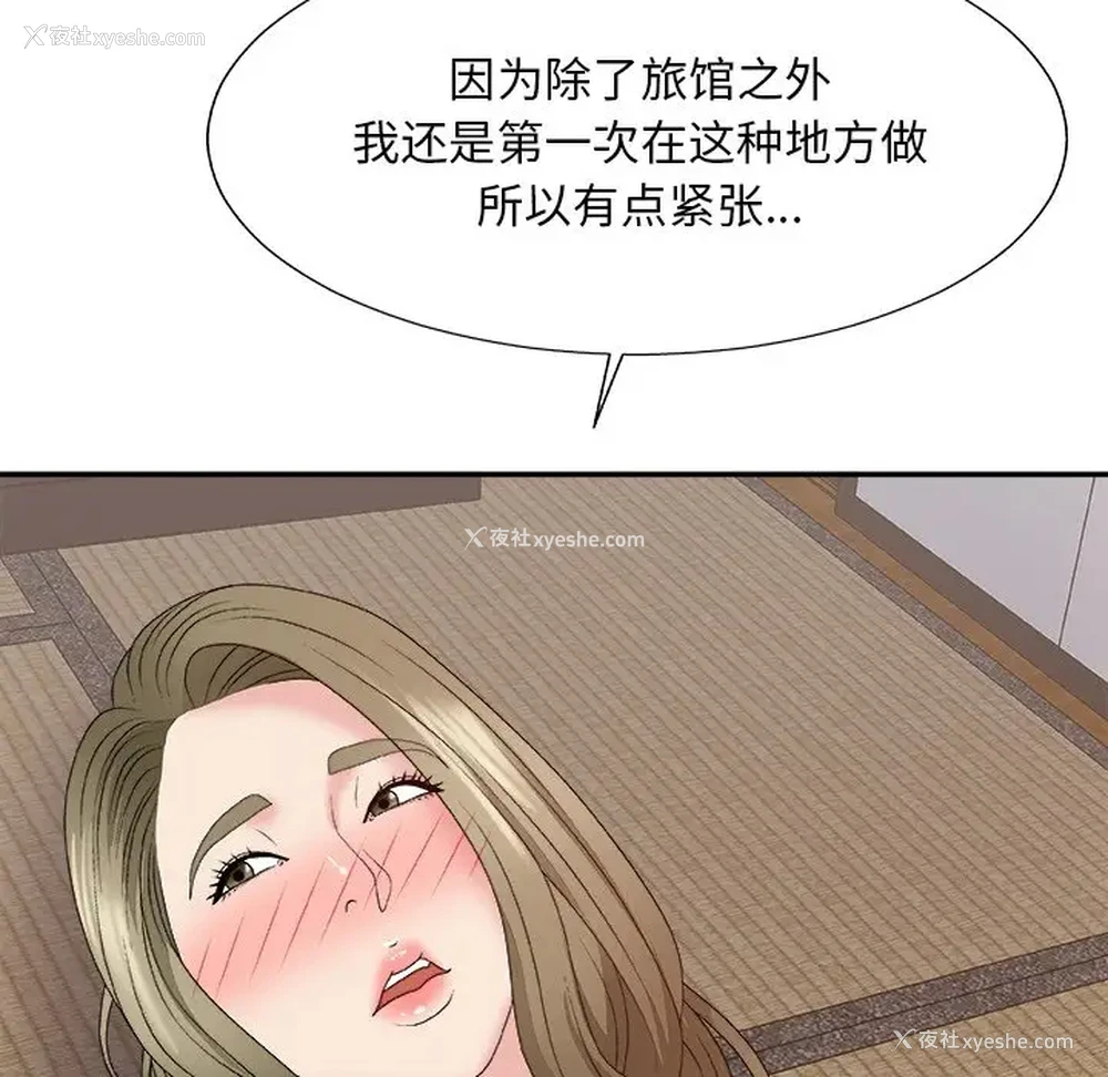 103P - 主播小姐