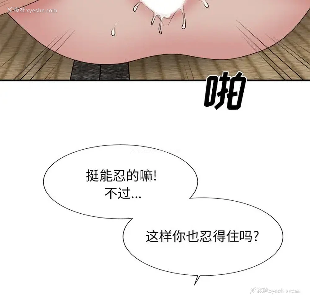 109P - 主播小姐