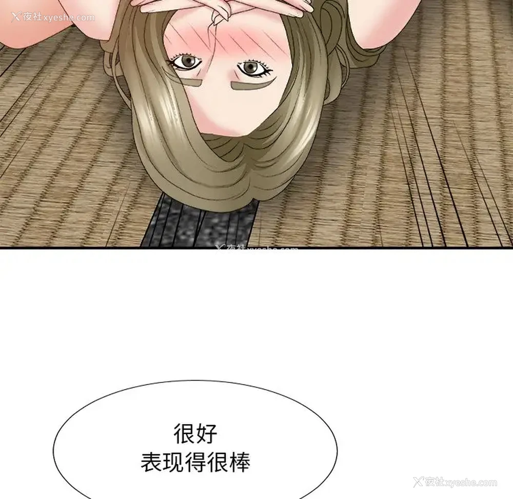118P - 主播小姐