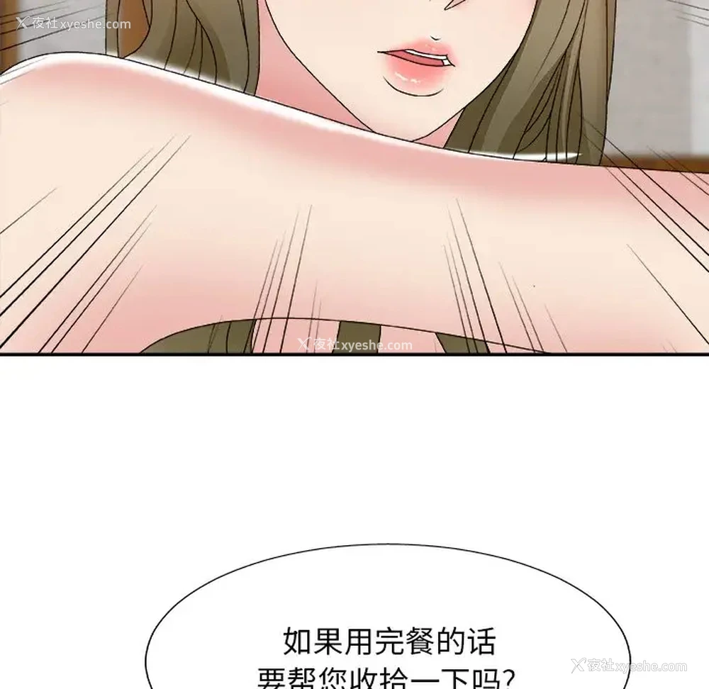 132P - 主播小姐