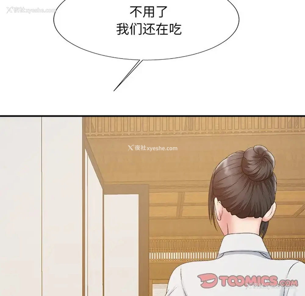 135P - 主播小姐