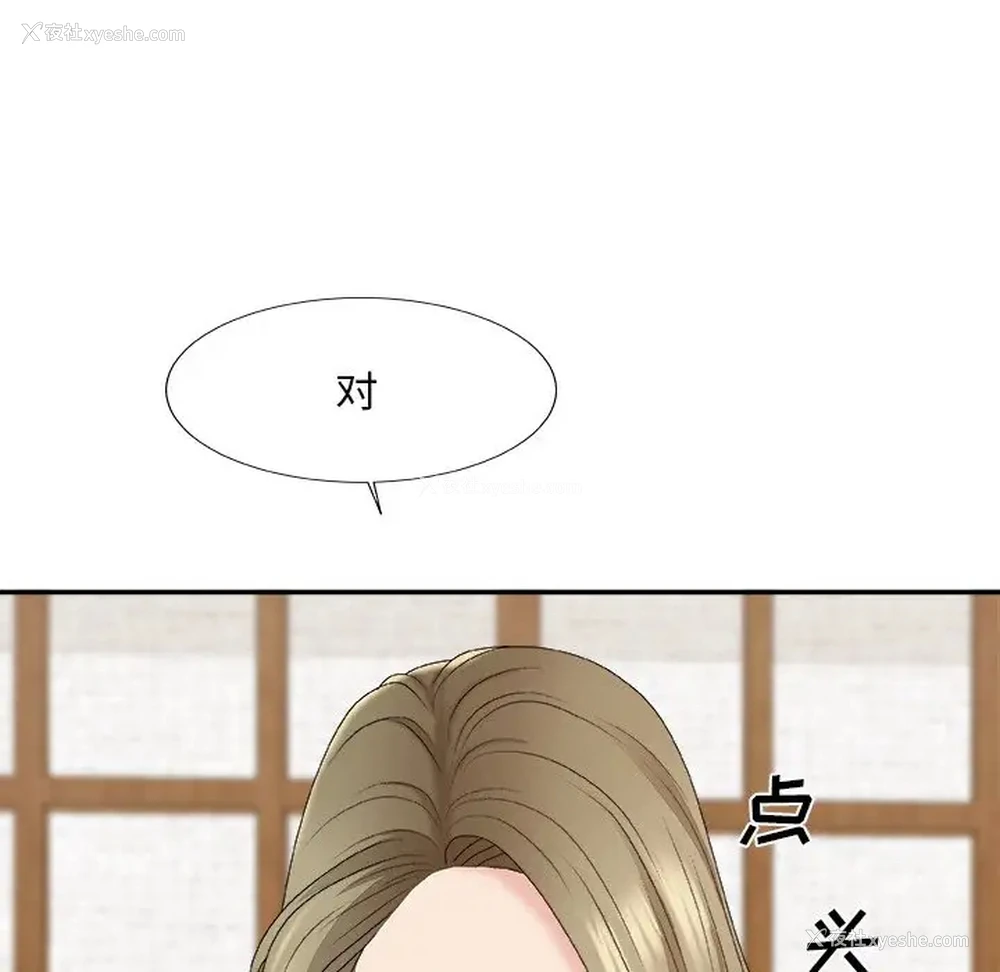 53P - 主播小姐