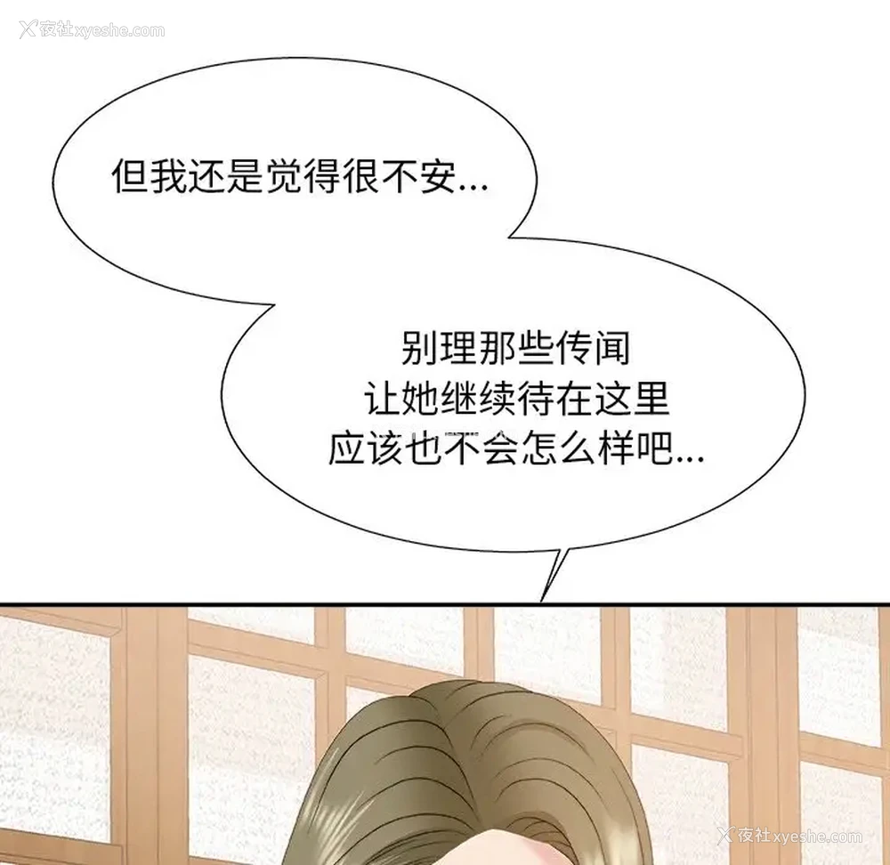 64P - 主播小姐