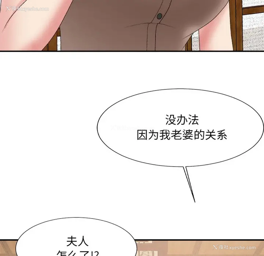 66P - 主播小姐