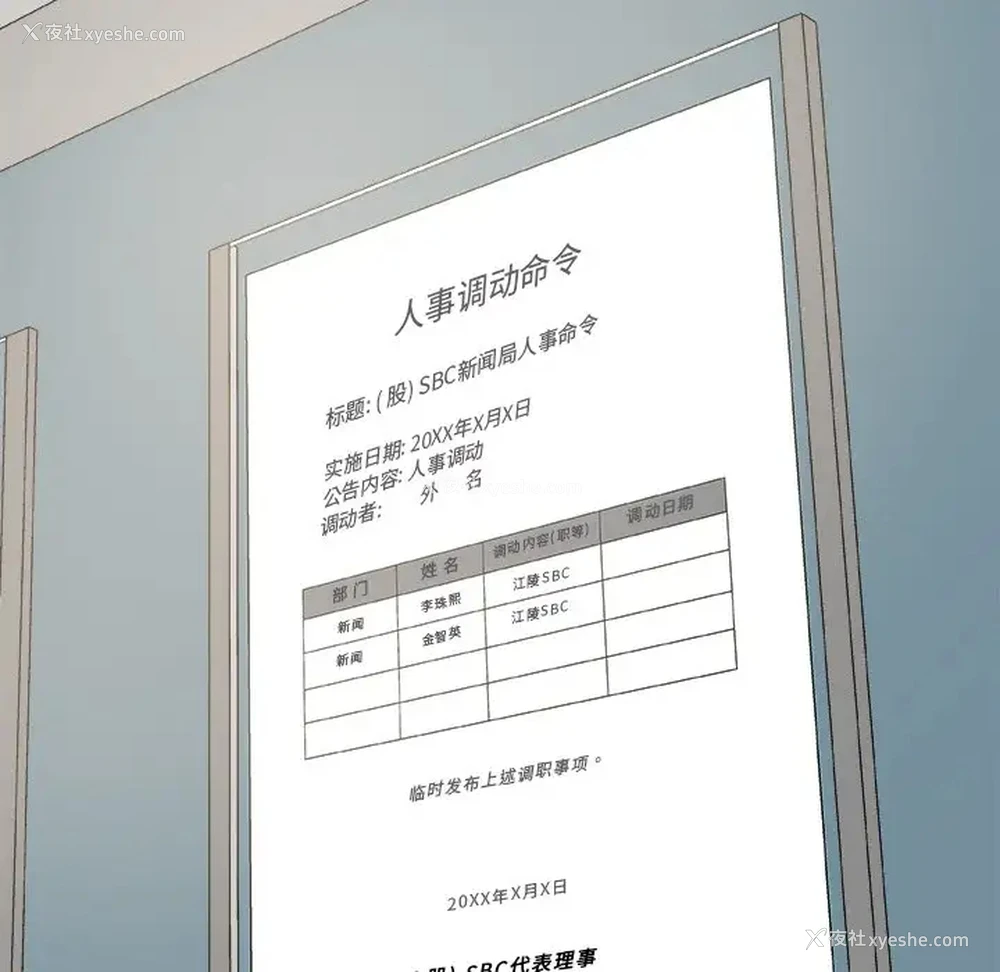 8P - 主播小姐