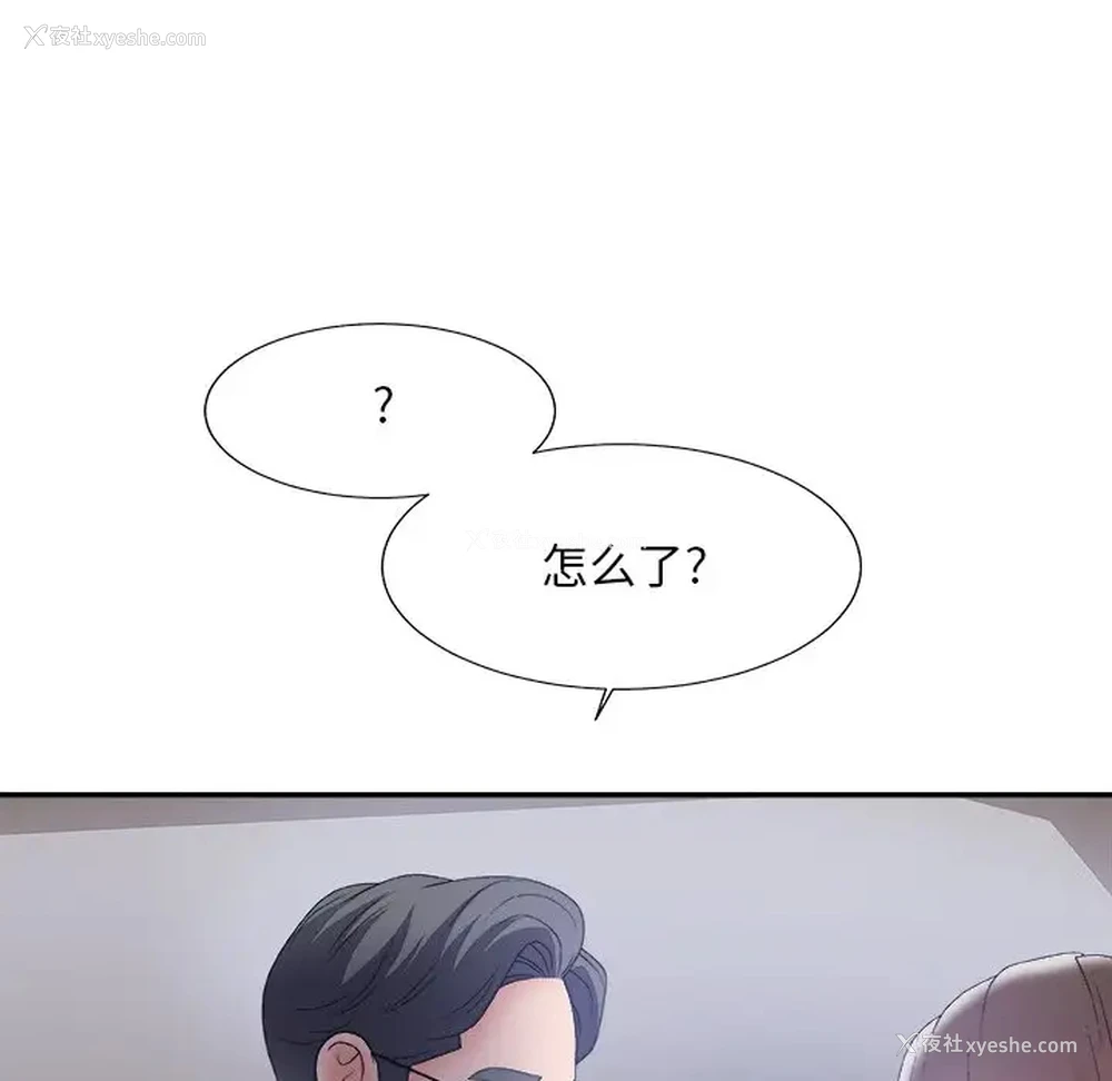 112P - 主播小姐