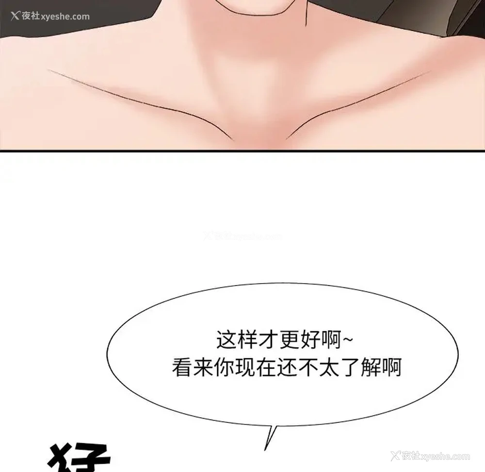 118P - 主播小姐