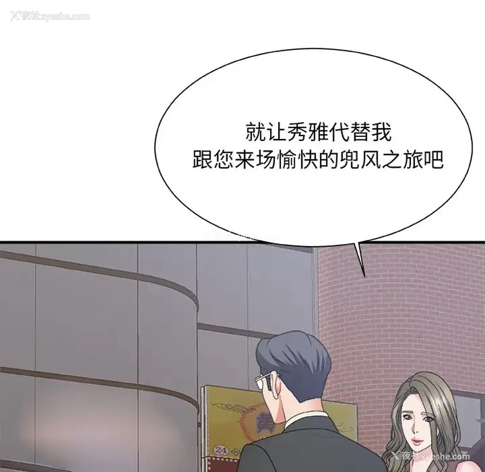 22P - 主播小姐