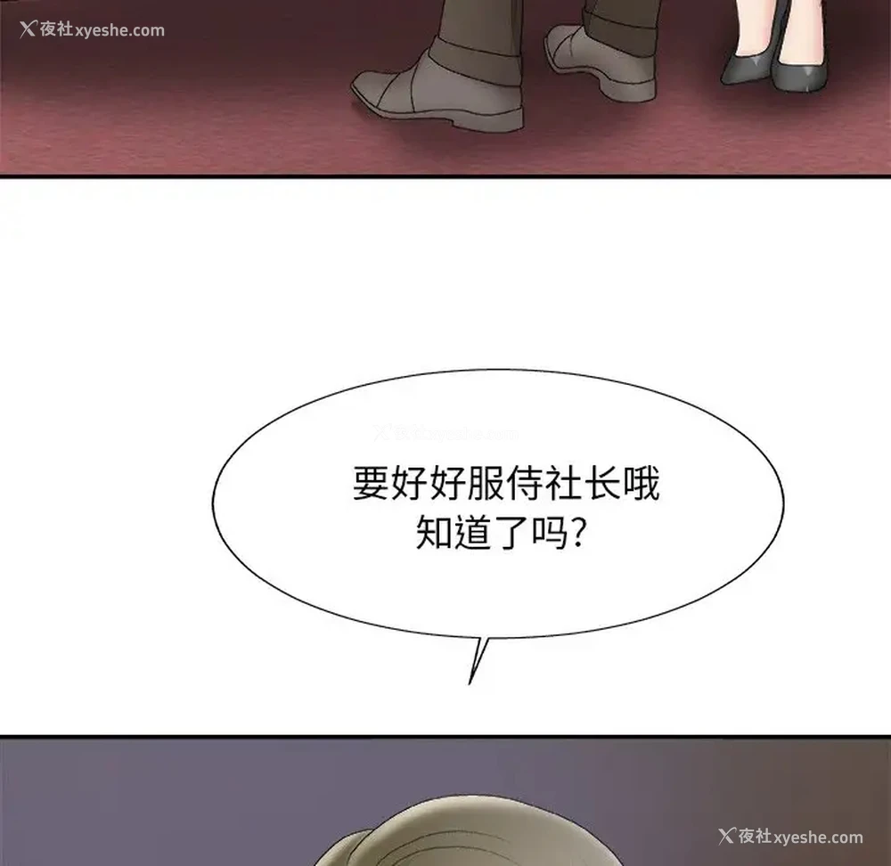 24P - 主播小姐