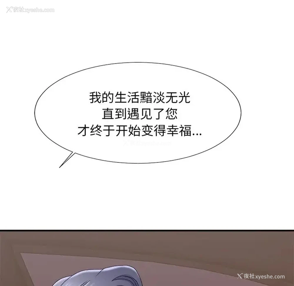 74P - 主播小姐