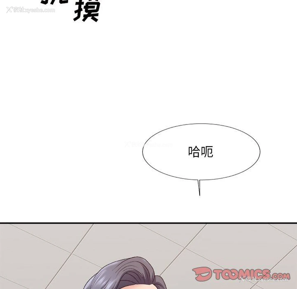 102P - 主播小姐