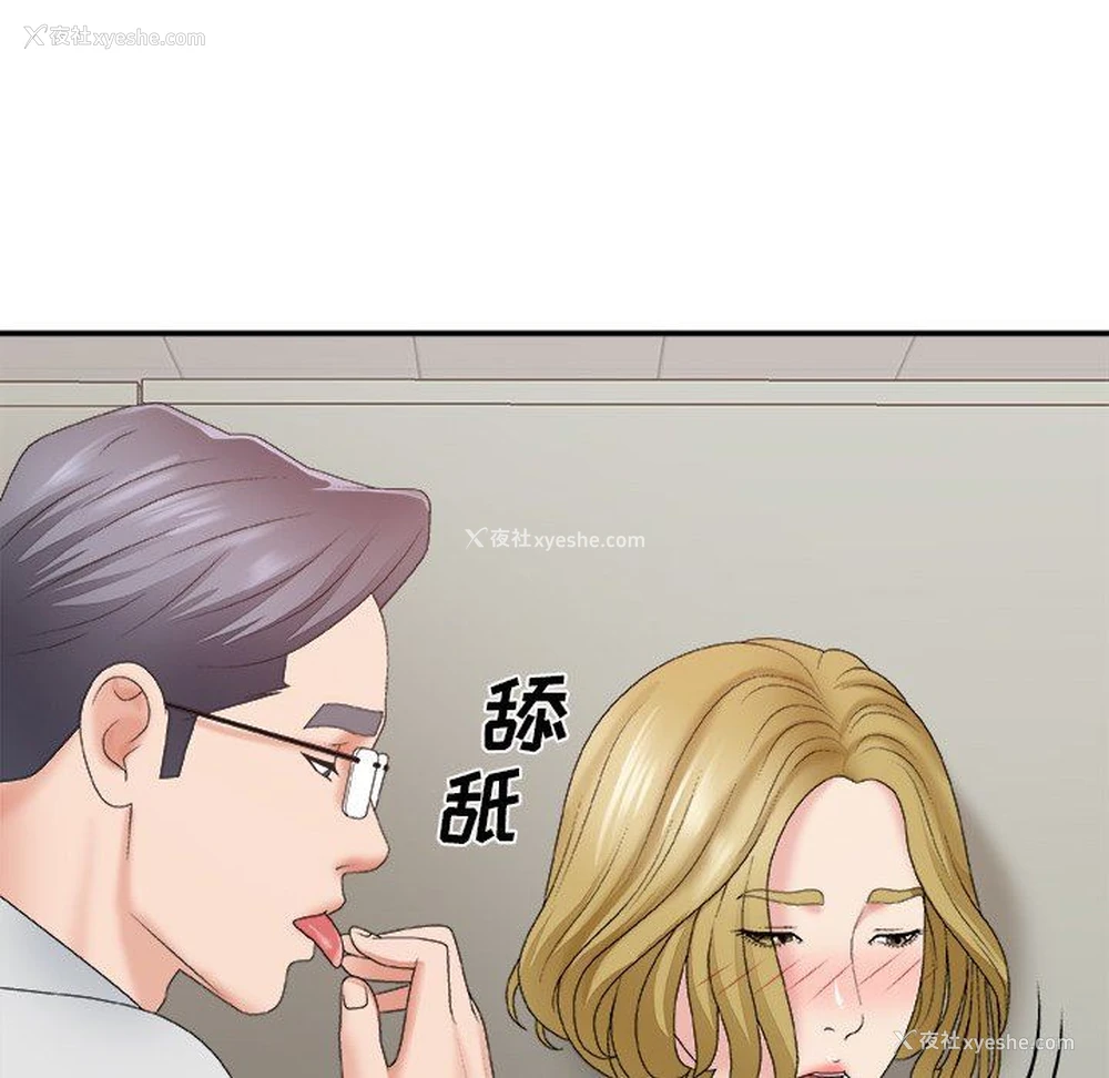 114P - 主播小姐