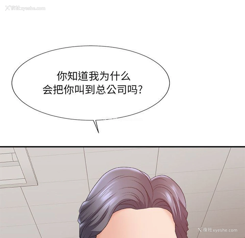 116P - 主播小姐