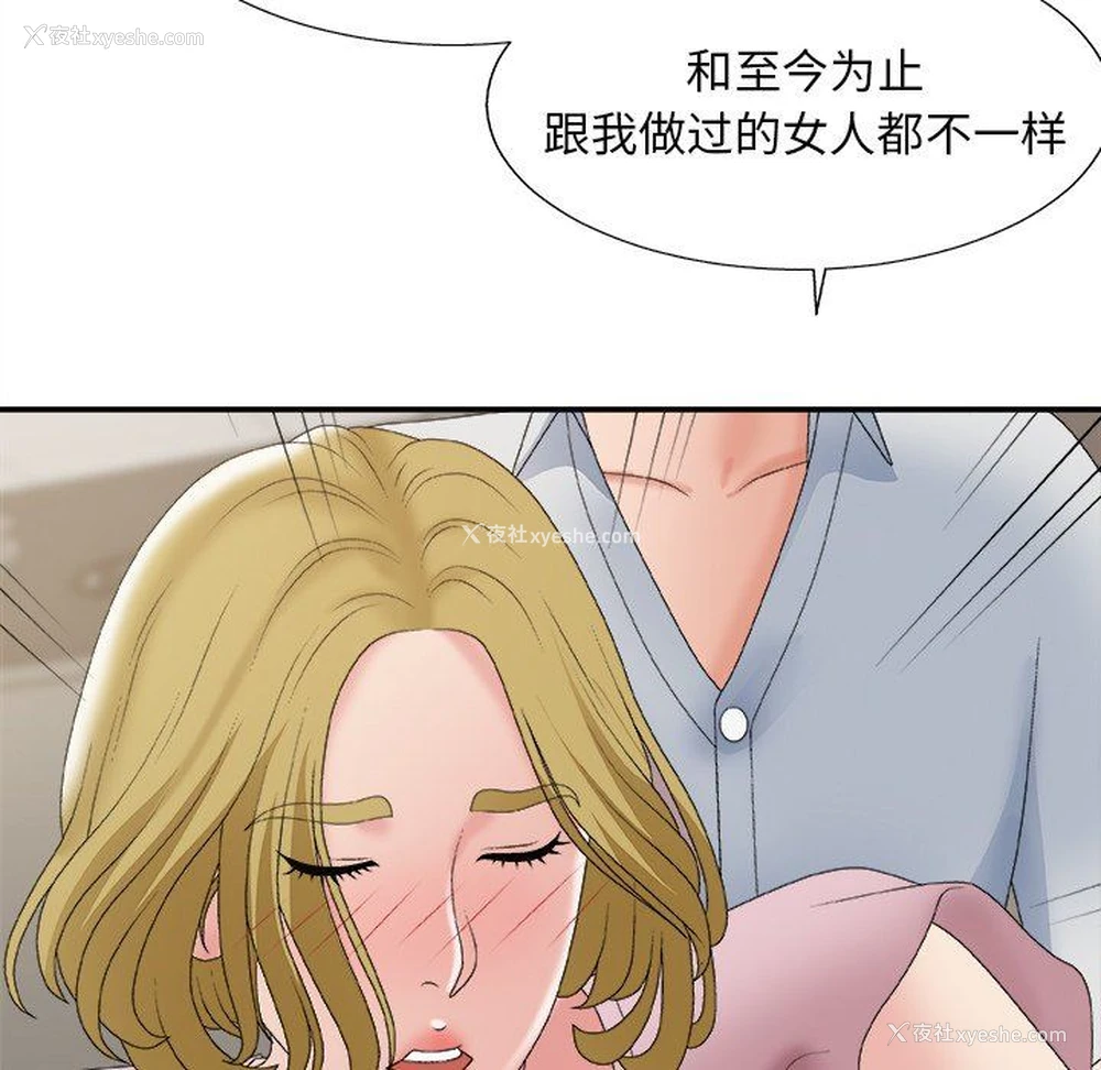 142P - 主播小姐