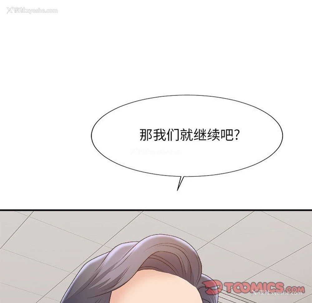 93P - 主播小姐
