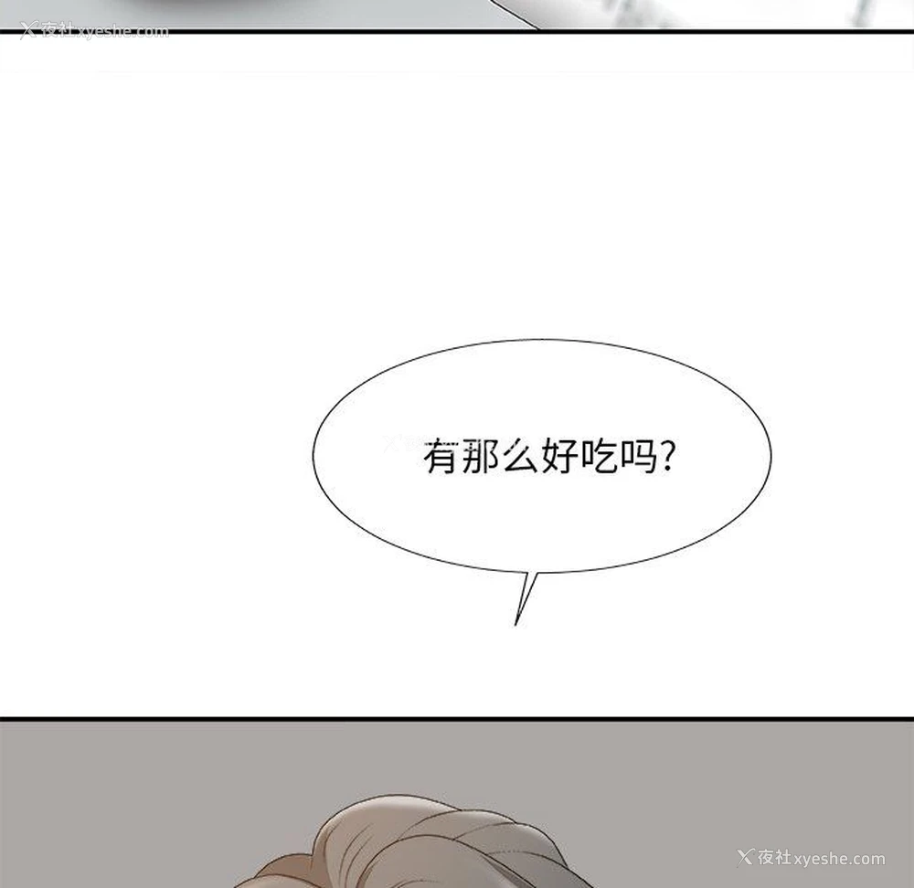 87P - 主播小姐