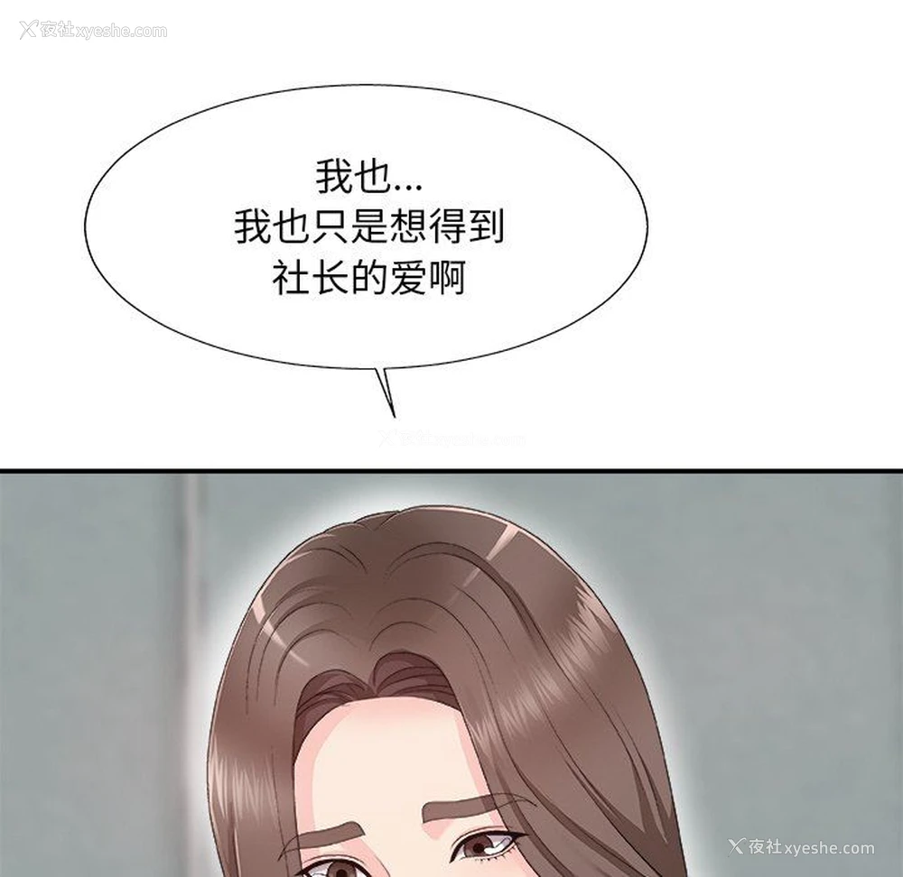 101P - 主播小姐