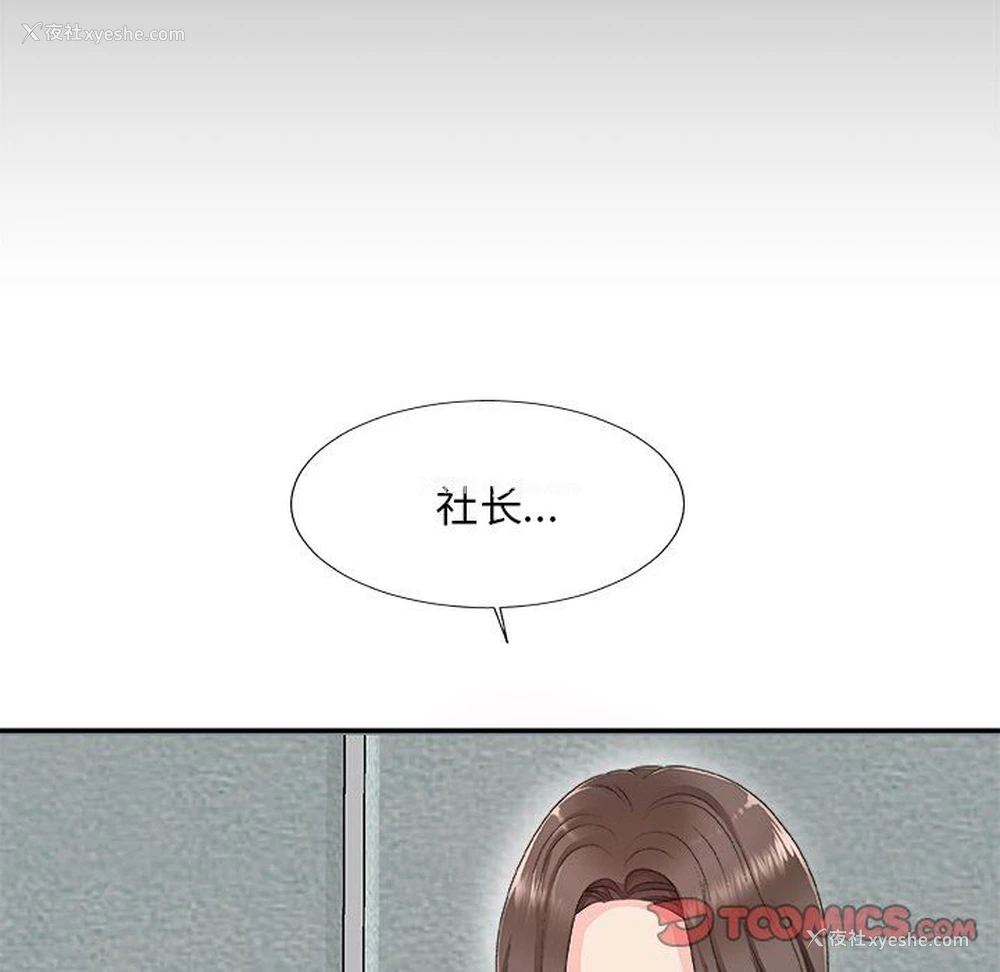 111P - 主播小姐