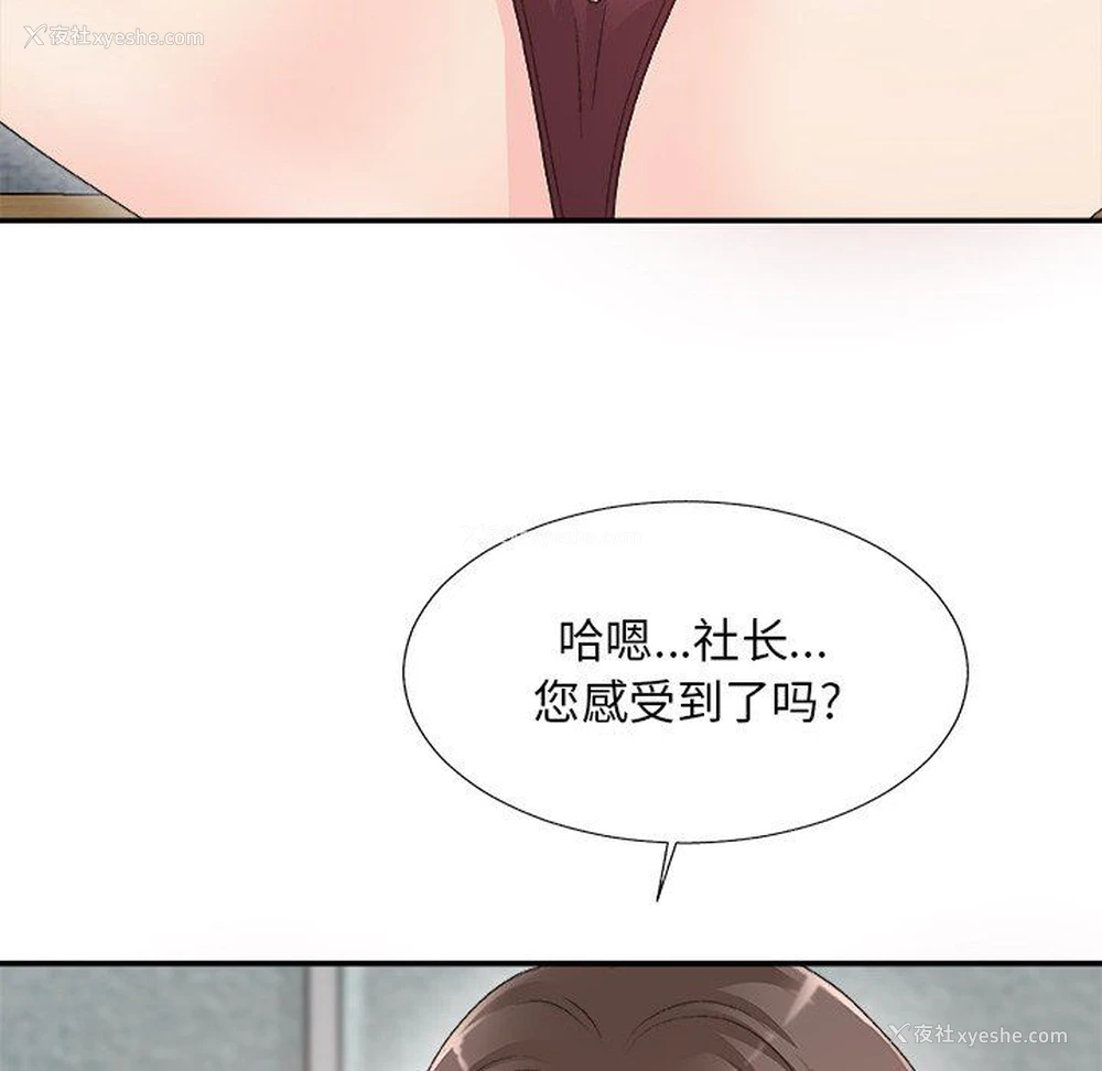 113P - 主播小姐