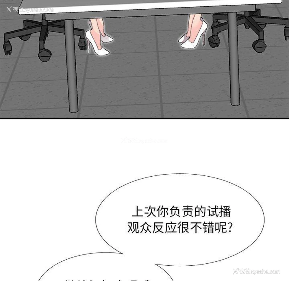 23P - 主播小姐