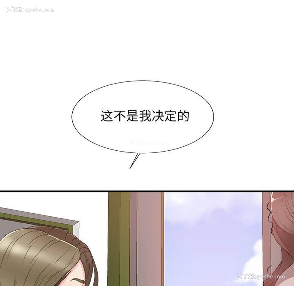 36P - 主播小姐