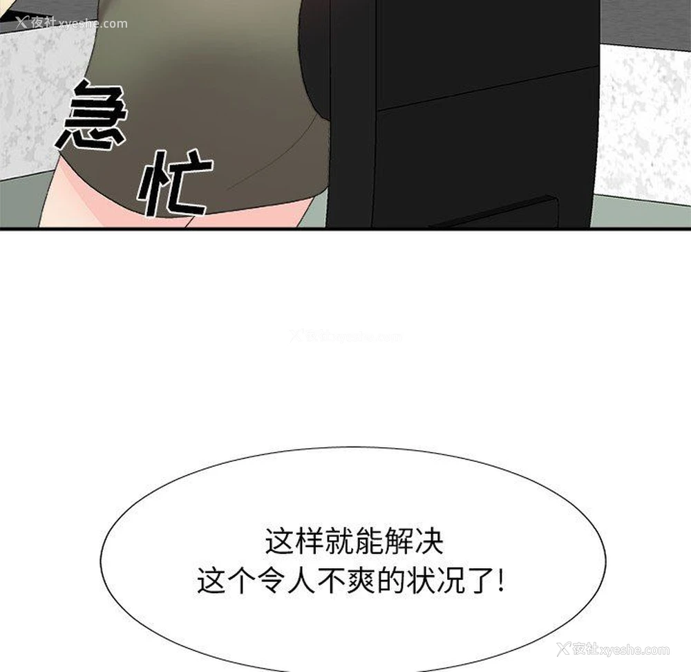 73P - 主播小姐
