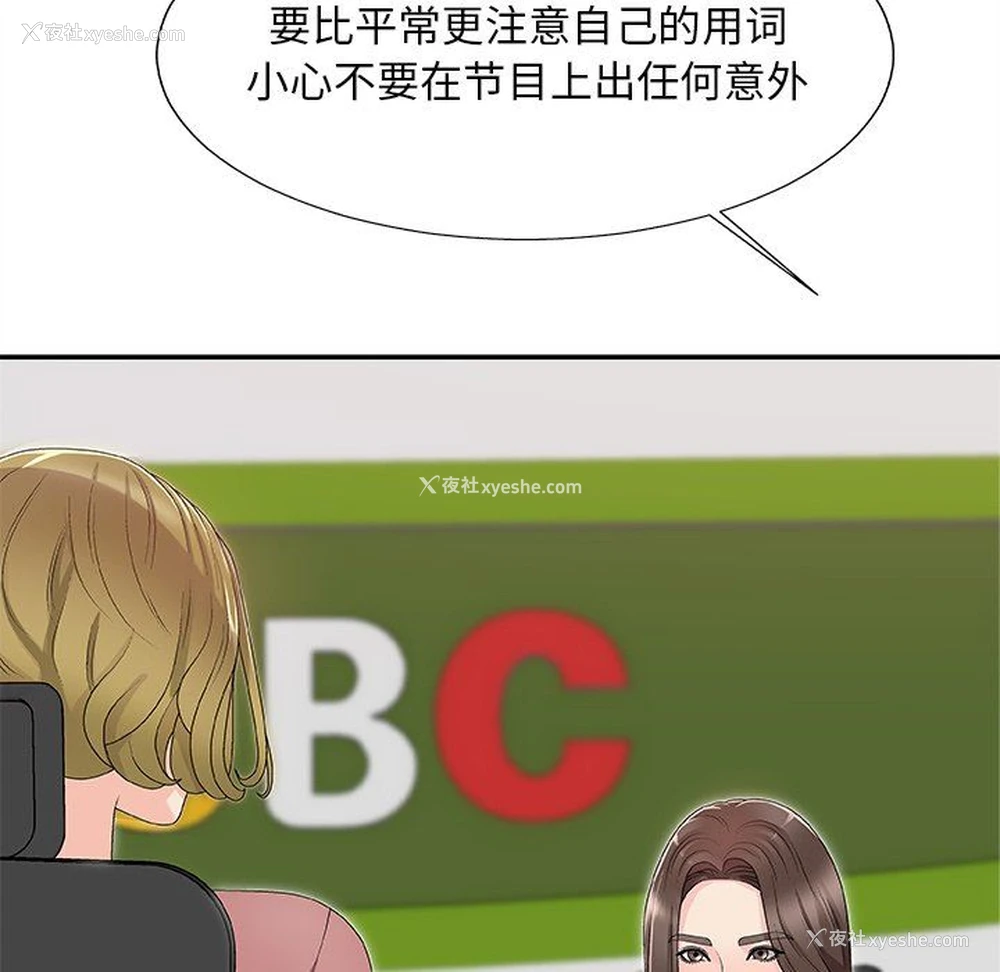 8P - 主播小姐