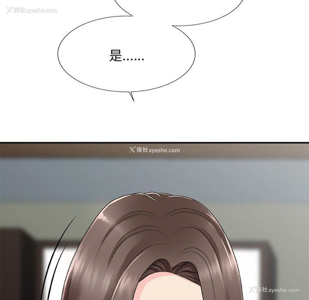 92P - 主播小姐