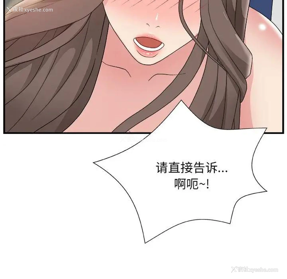 122P - 主播小姐