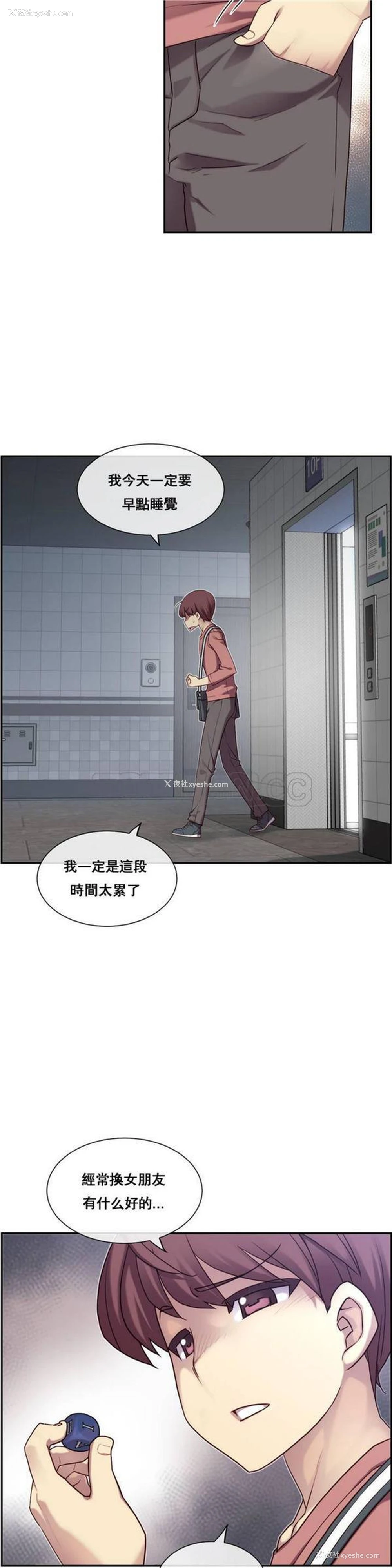 133P - 主播小姐