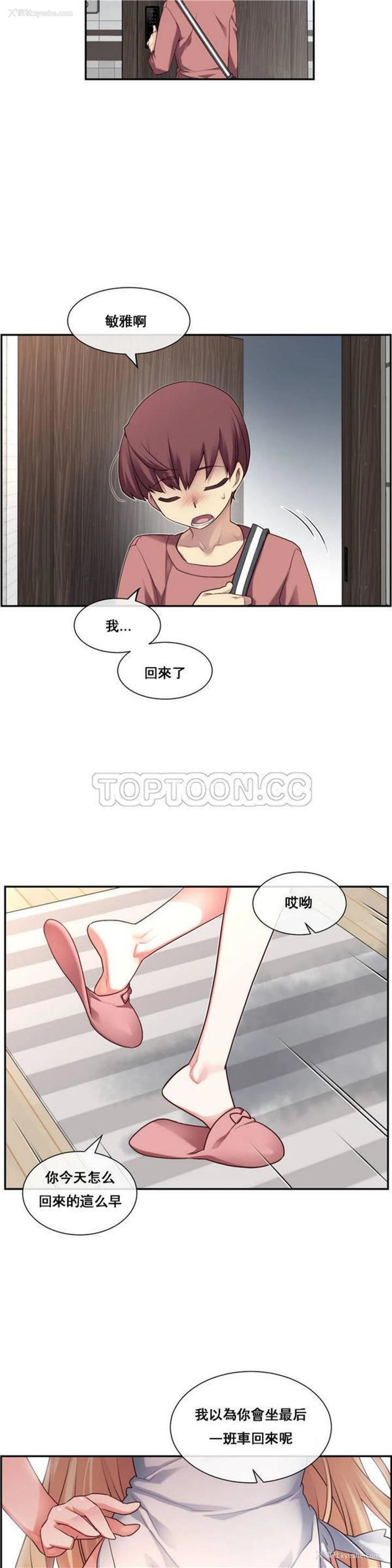 135P - 主播小姐