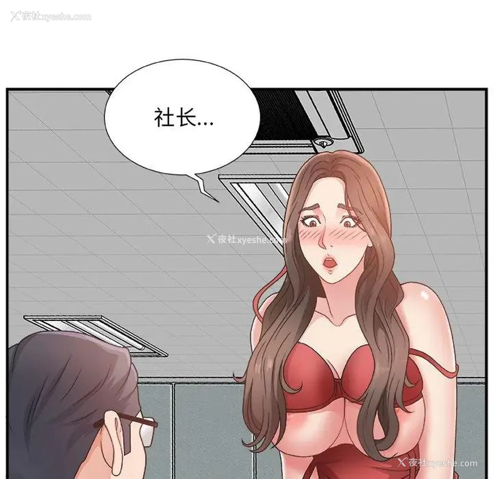 23P - 主播小姐