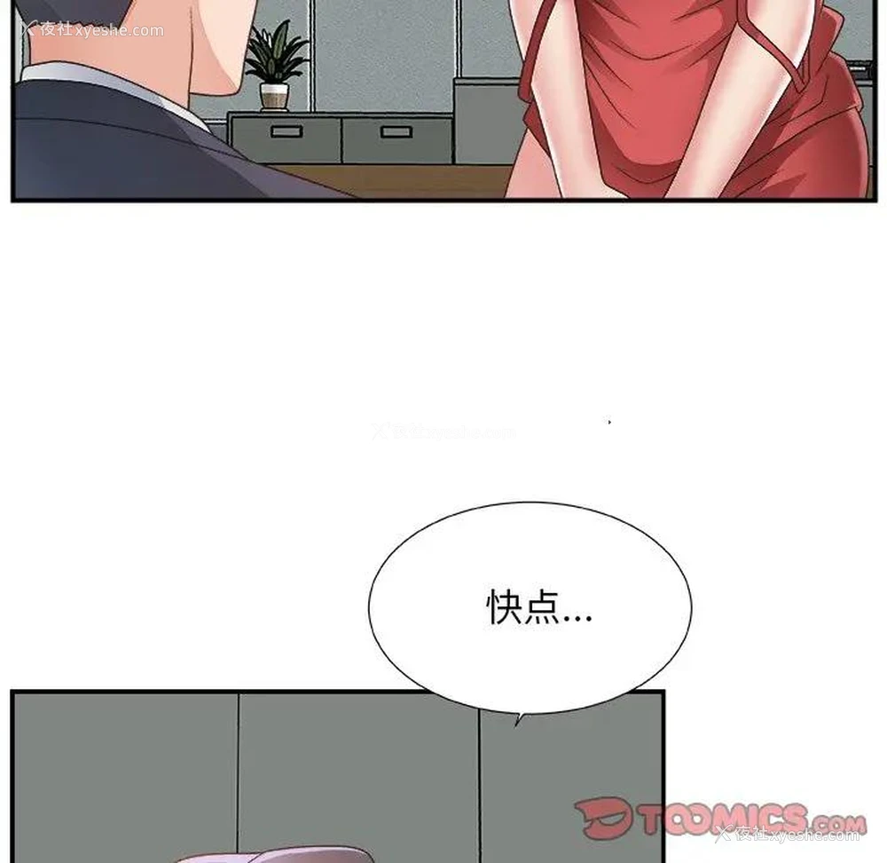 24P - 主播小姐