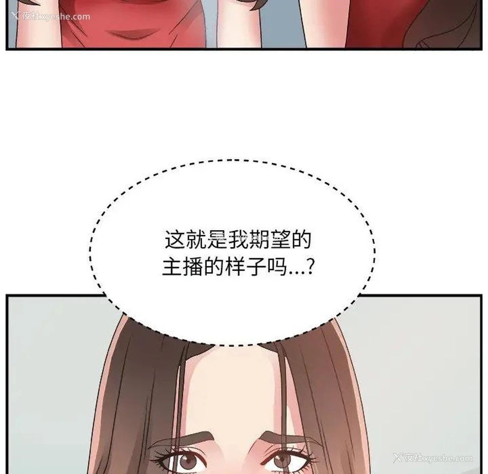 44P - 主播小姐