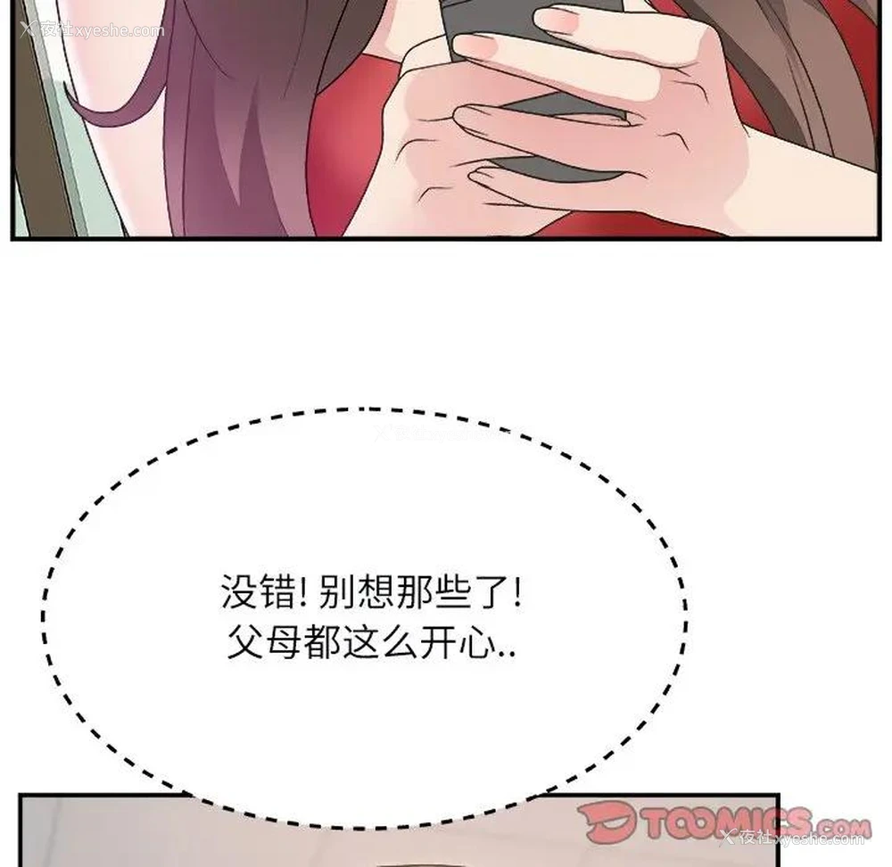66P - 主播小姐