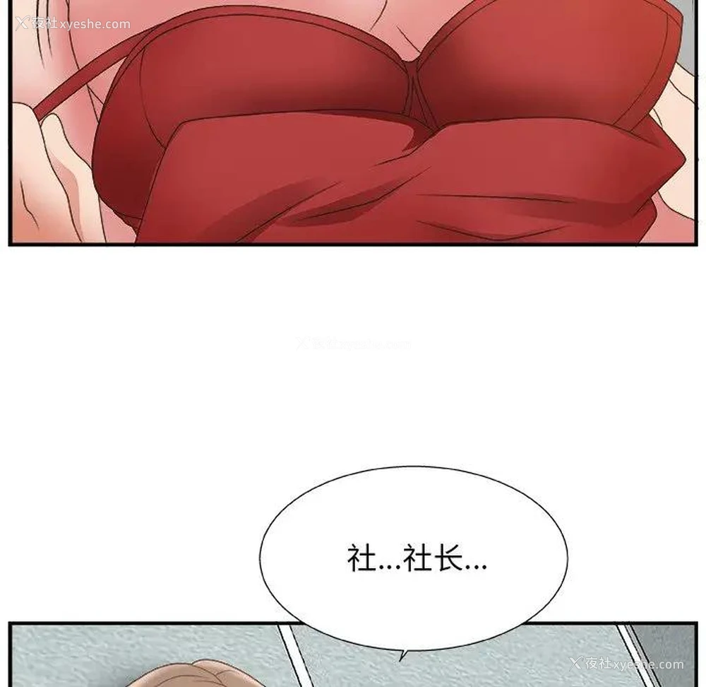 92P - 主播小姐