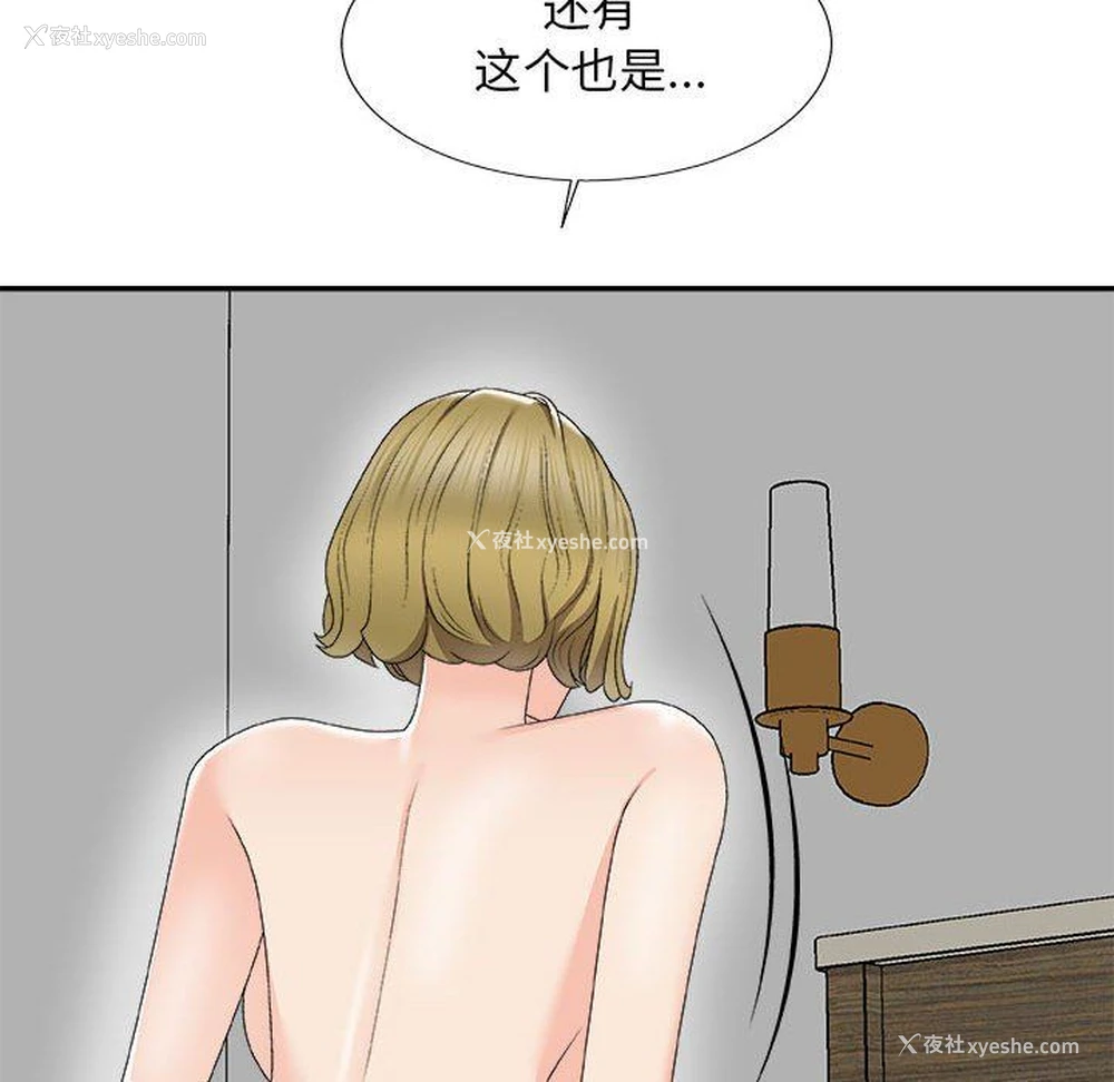 110P - 主播小姐