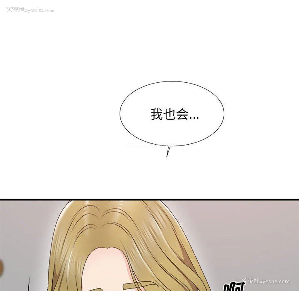 121P - 主播小姐