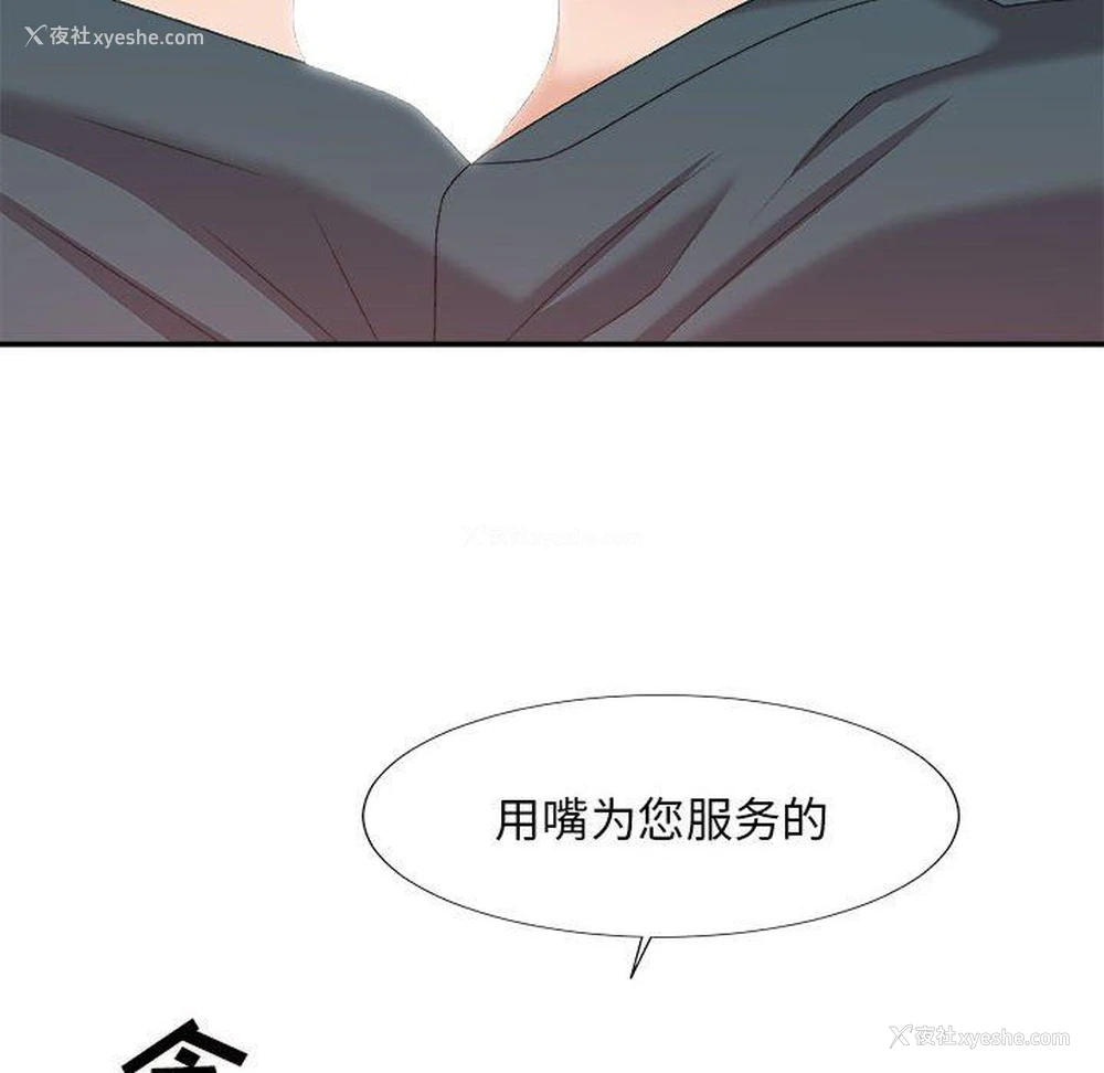 123P - 主播小姐