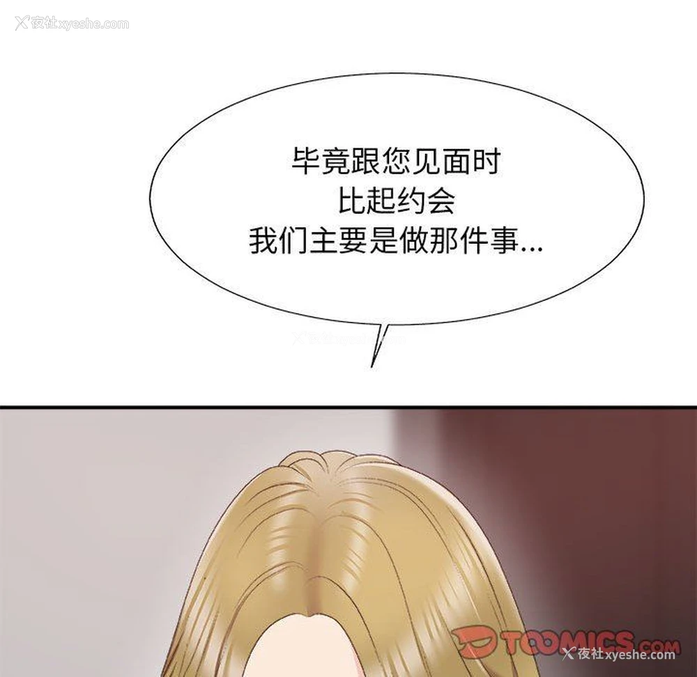57P - 主播小姐