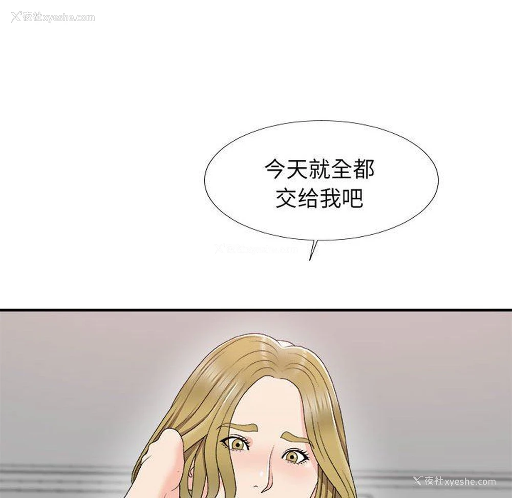 81P - 主播小姐
