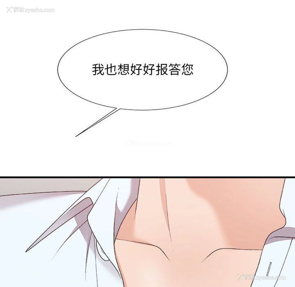 86P - 主播小姐