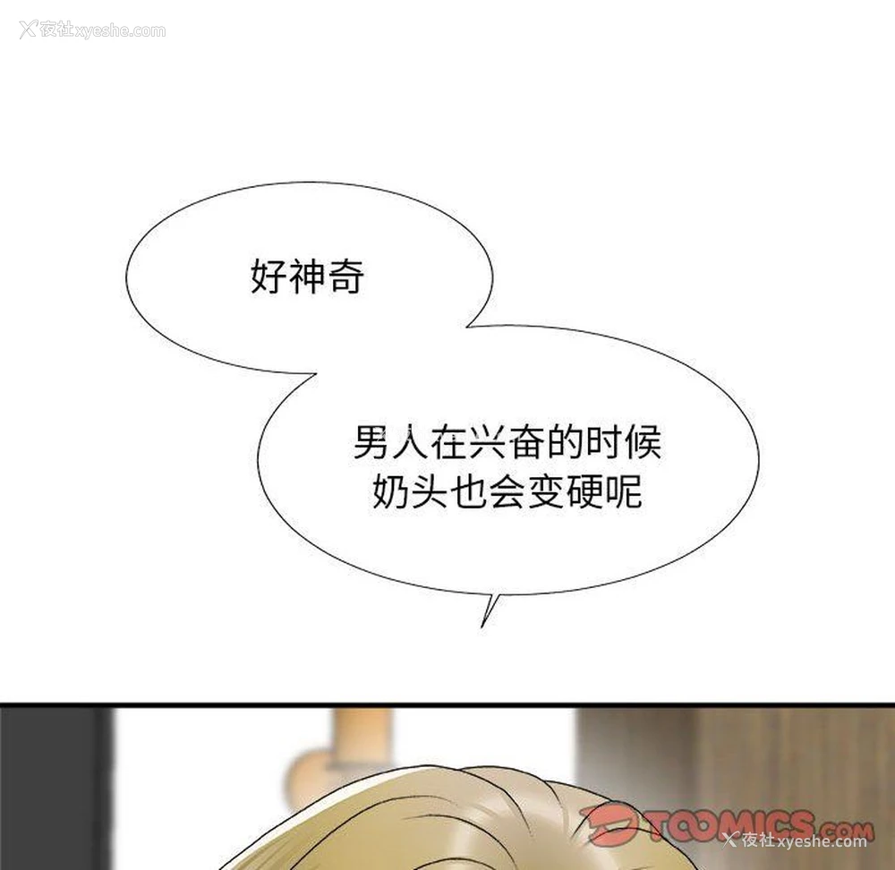 93P - 主播小姐