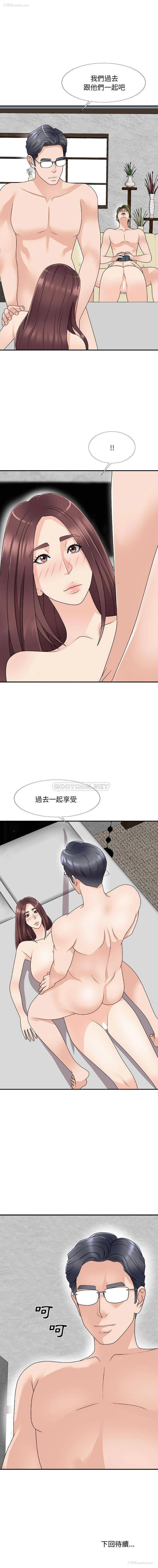 16P - 主播小姐