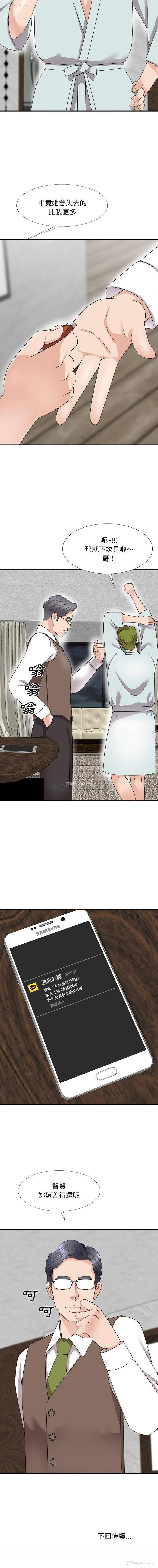 16P - 主播小姐