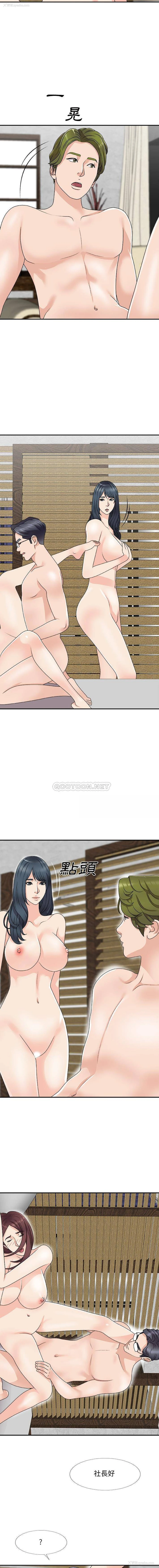 6P - 主播小姐