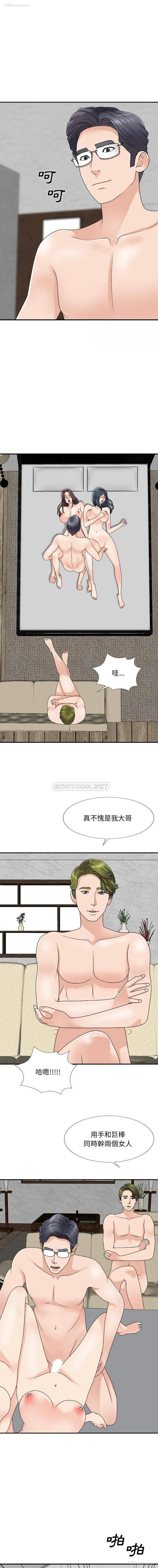 9P - 主播小姐