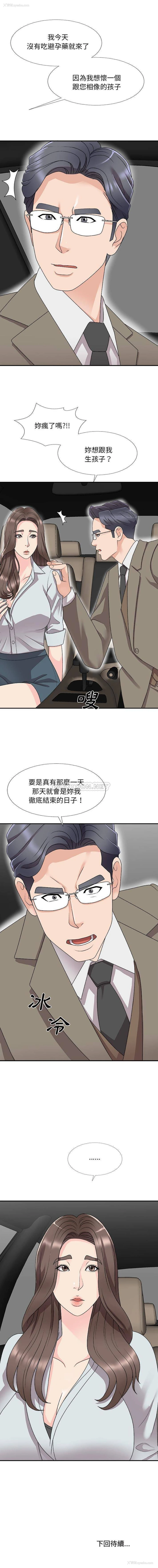 16P - 主播小姐
