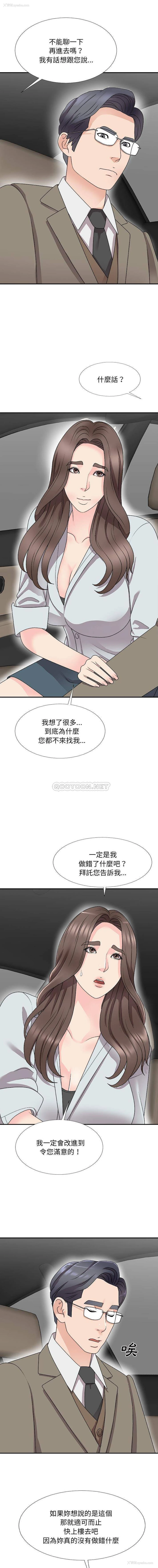 8P - 主播小姐