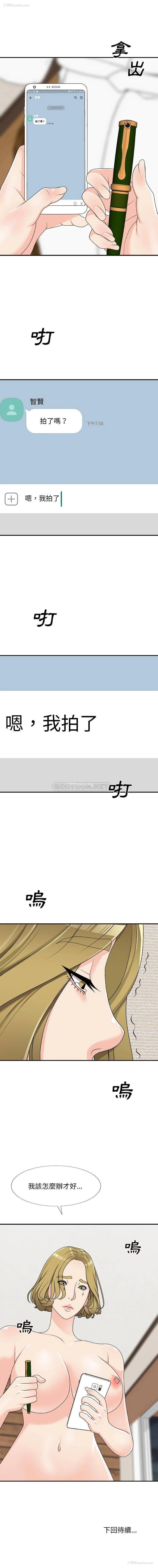 16P - 主播小姐